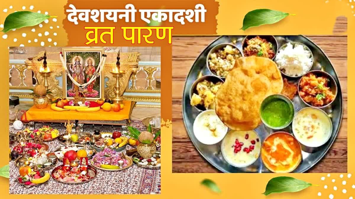 हरि शयनी एकादशी का पुण्य (Punya)