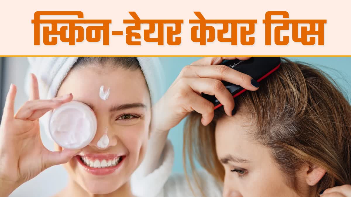 त्वचा की देखभाल कैसे करें?