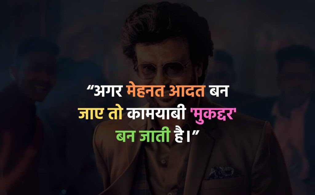 कोई नामुनकिन सी बात को मुमकिन करके दिखा खुद पहचान लेगा ज़माना , भीड़ से तू अलग चलकर दिखा।”