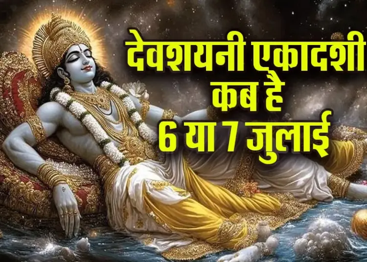 देवशयनी