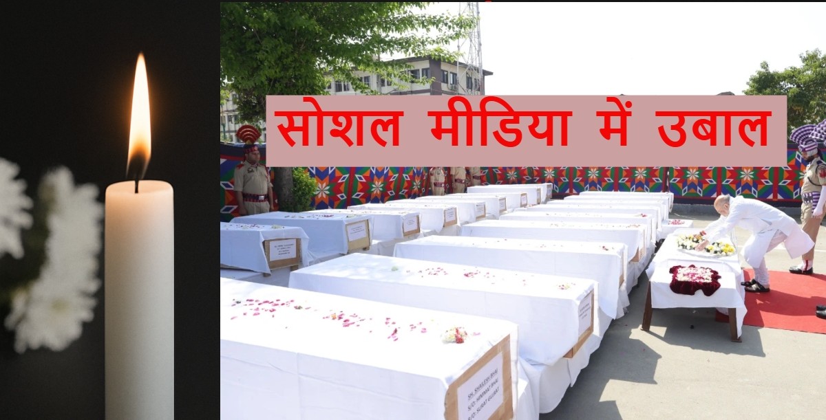 मीडिया कवरेज और जनता का आक्रोश :