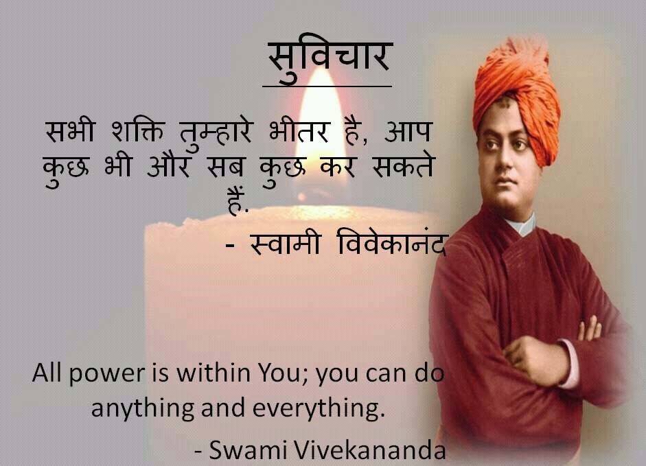 “चोट ख़ाकर ही कोई व्यक्ति महान होता है, चोट ख़ाकर ही पत्थर बैठा मन्दिर में भगवान होता है।”