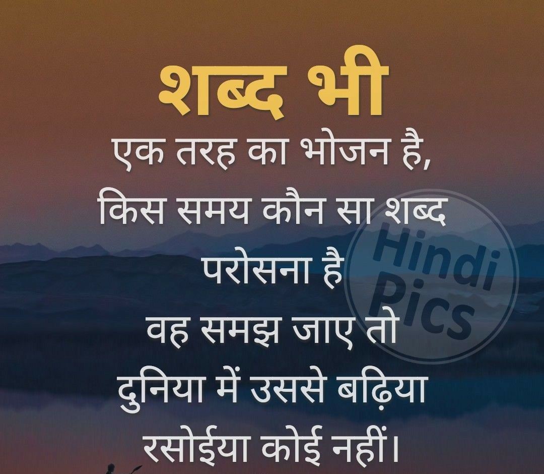 “खुशियां तकदीर में होनी चाहिए तस्वीर में तो हर कोई मुस्कुराता है।” “घर के बड़ो ने तो मेरा नाम रख दिया, अब नाम बनाना और कमाना तो अपना ही काम है।” “इससे पहले की मैं लाश बन जाऊ, कुछ तो ऐसा करूँगा की मैं ख़ास बन जाऊँ ।” “समझना है जिंदगी तो पीछे देखो जीना है जिंदगी तो आगे देखो।” “अगर नियत अच्छी हो तो नसीब कभी बुरा नहीं होता।”