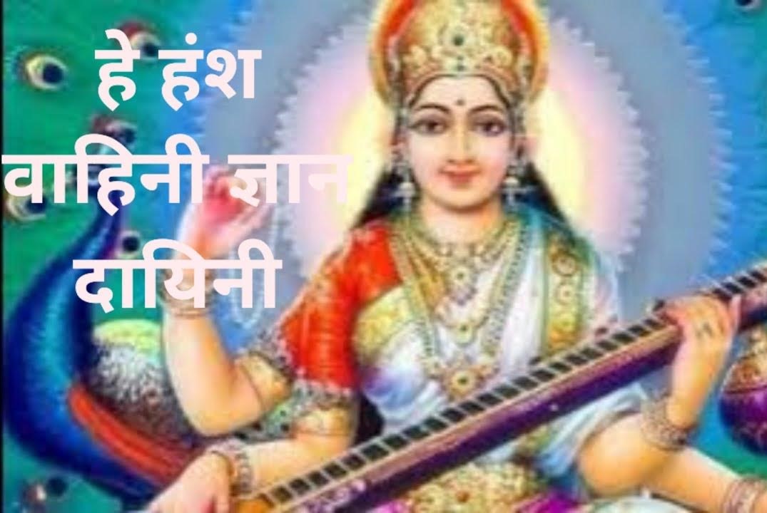 सरस्वती माघ मास के शुक्ल पक्ष की पंचमी तिथि को ही ब्रह्माजी के मुख से प्रकट हुई थीं।
