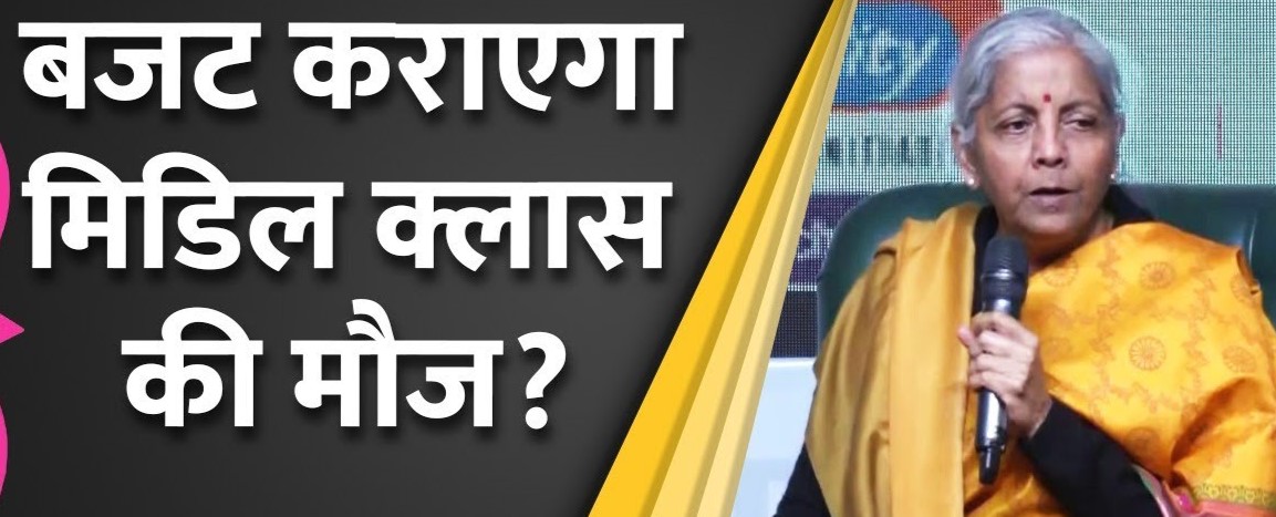 नए क्षेत्रों में अनुसन्धान को बढ़ावा देने की बात भी वित्त मंत्री निर्मला सीतारमण द्वारा कही गई है|