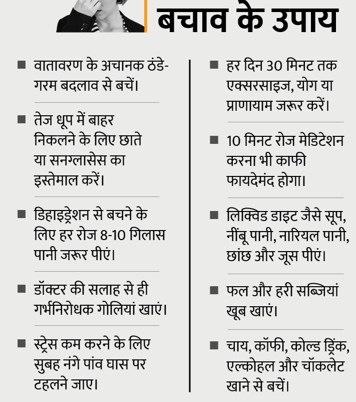 माइग्रेन से पीड़ित व्यक्ति को पर्याप्त नींद लेने की सलाह दी जाती है, किन्तु जरुरत से ज्यादा सोने से भी यह दर्द आरम्भ हो सकता है।